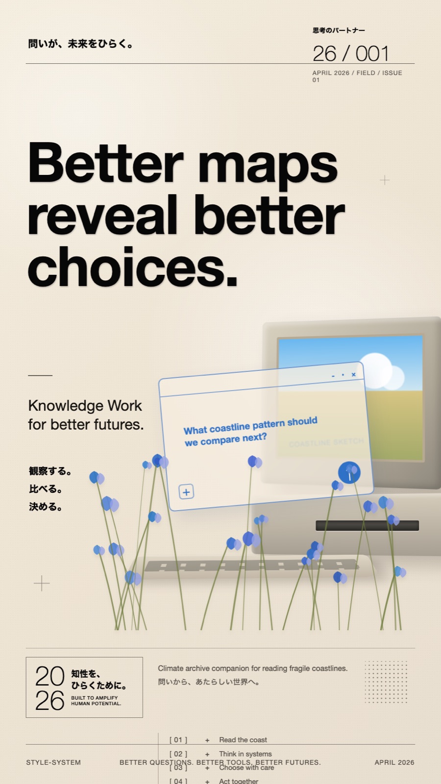 Soft Analog Future Editorial Poster